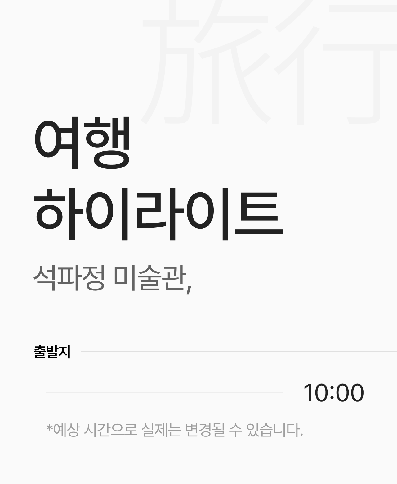 상세 정보 3