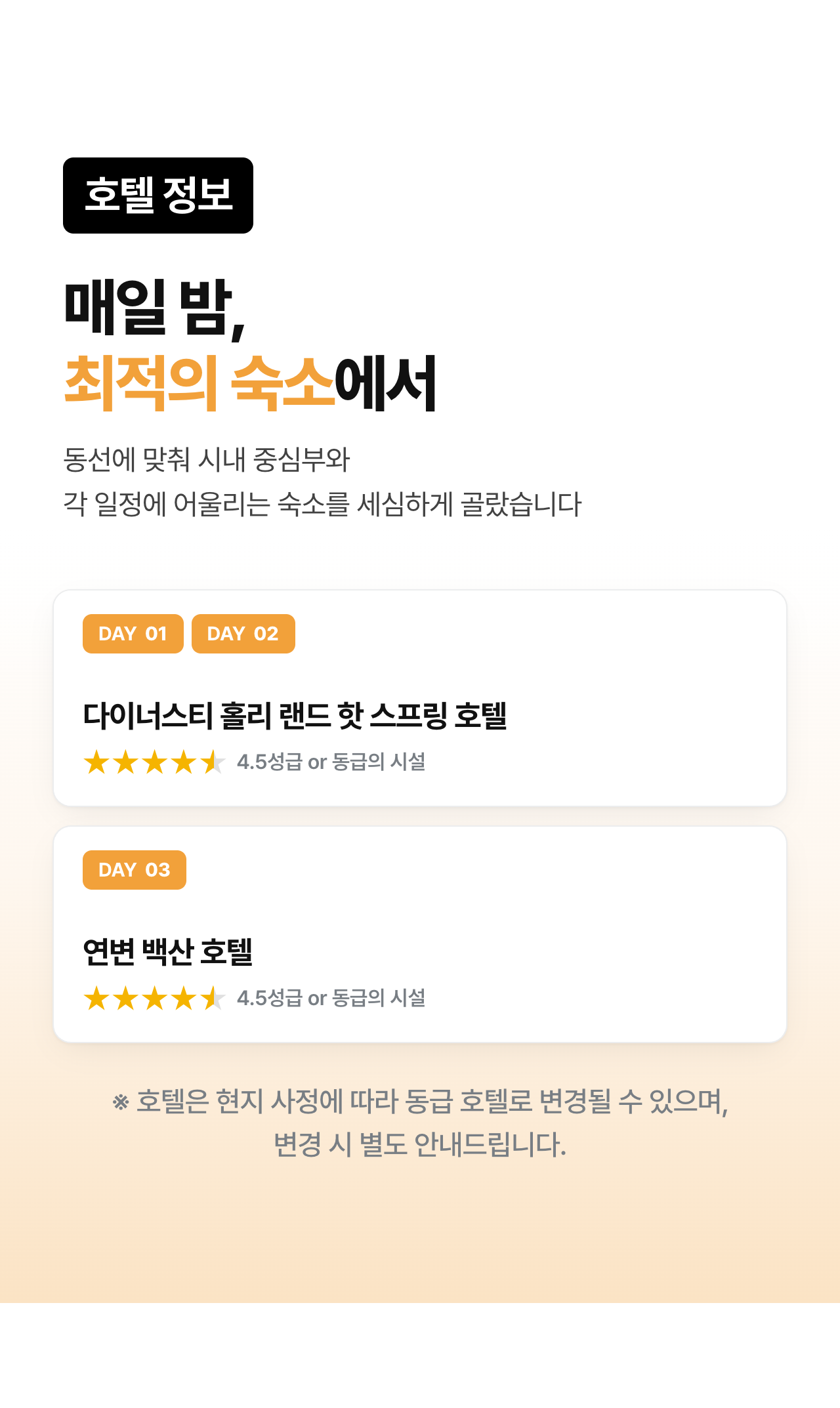 상세 정보 7