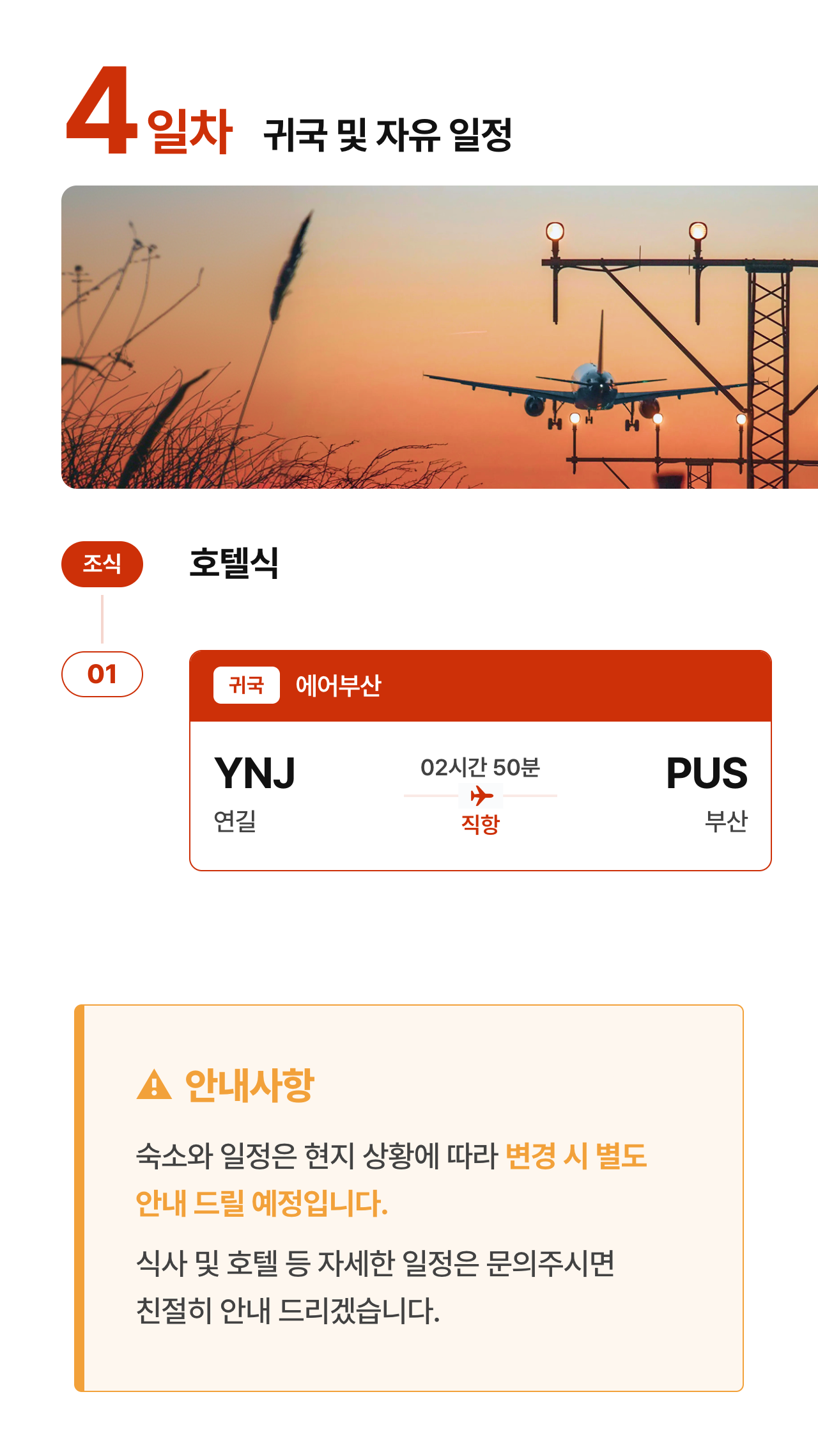 상세 정보 12