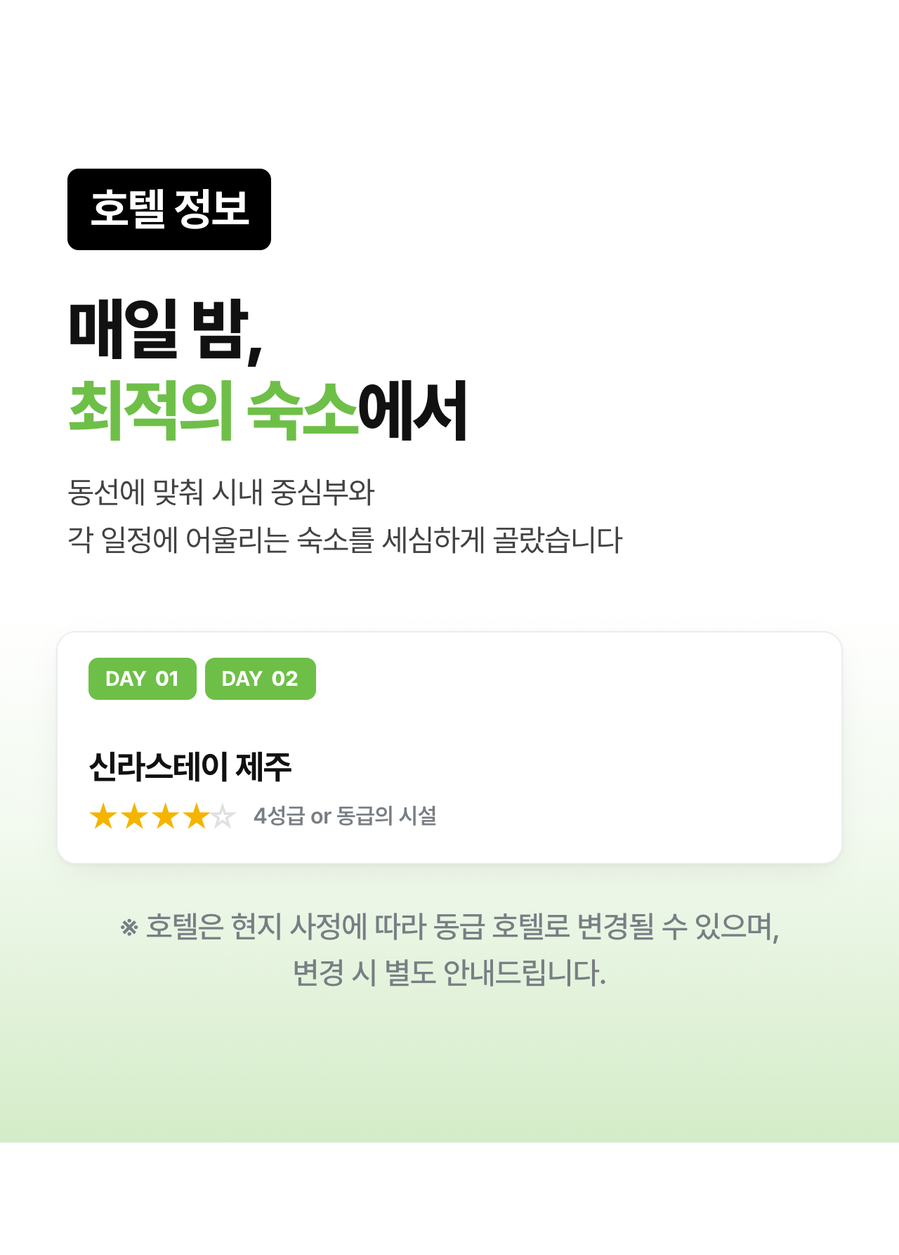 상세 정보 7