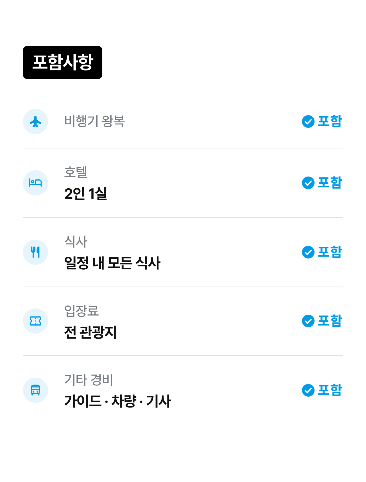 상세 정보 12