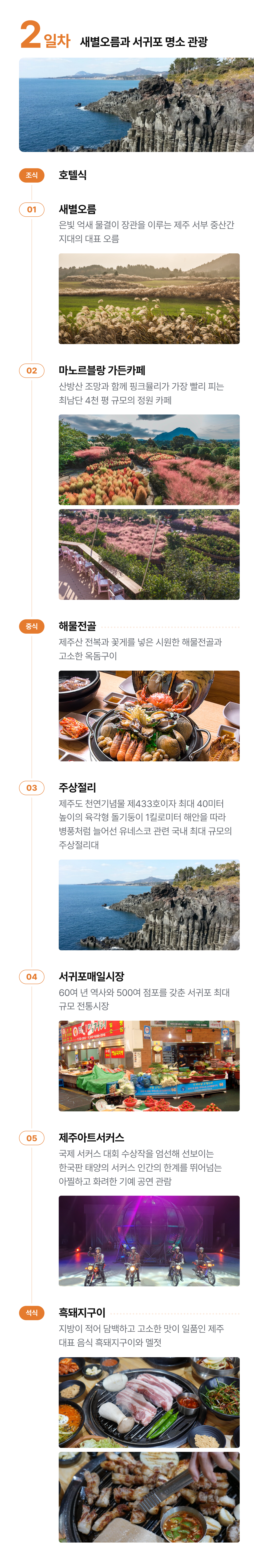 상세 정보 10