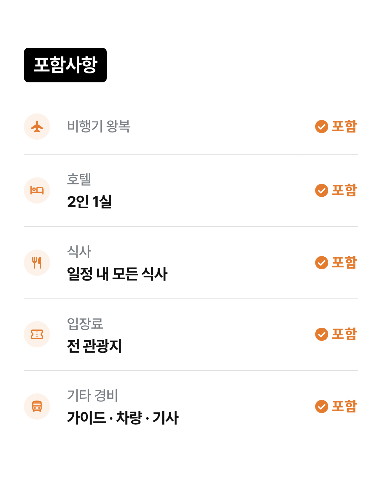 상세 정보 12