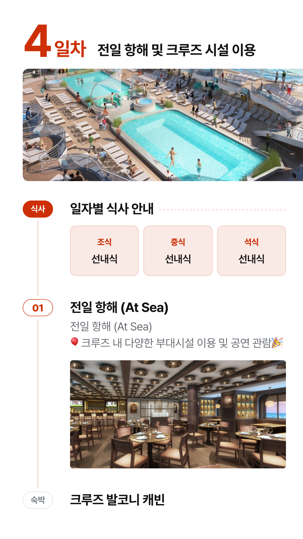 상세 정보 11