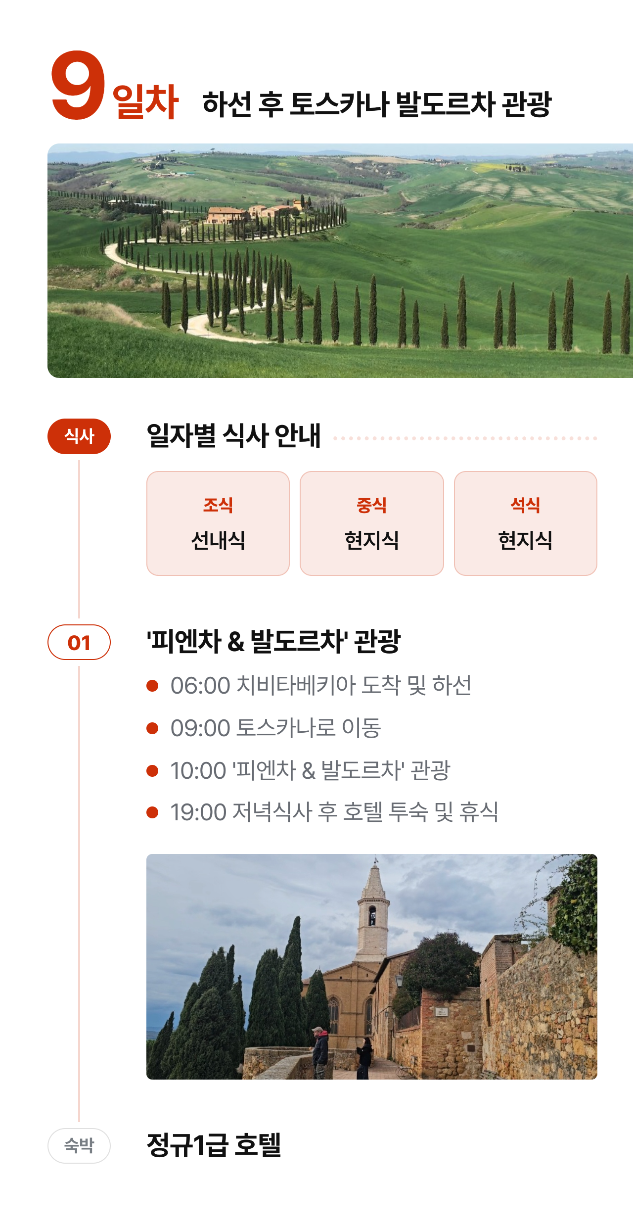 상세 정보 16