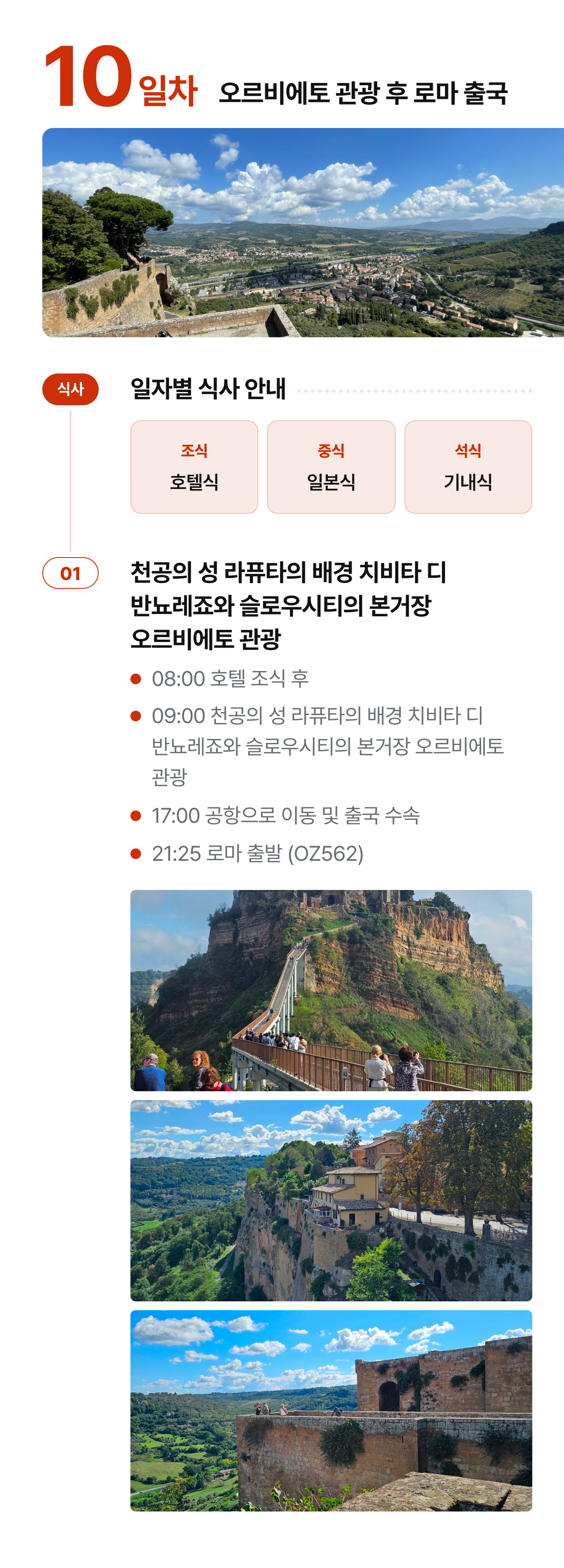 상세 정보 17