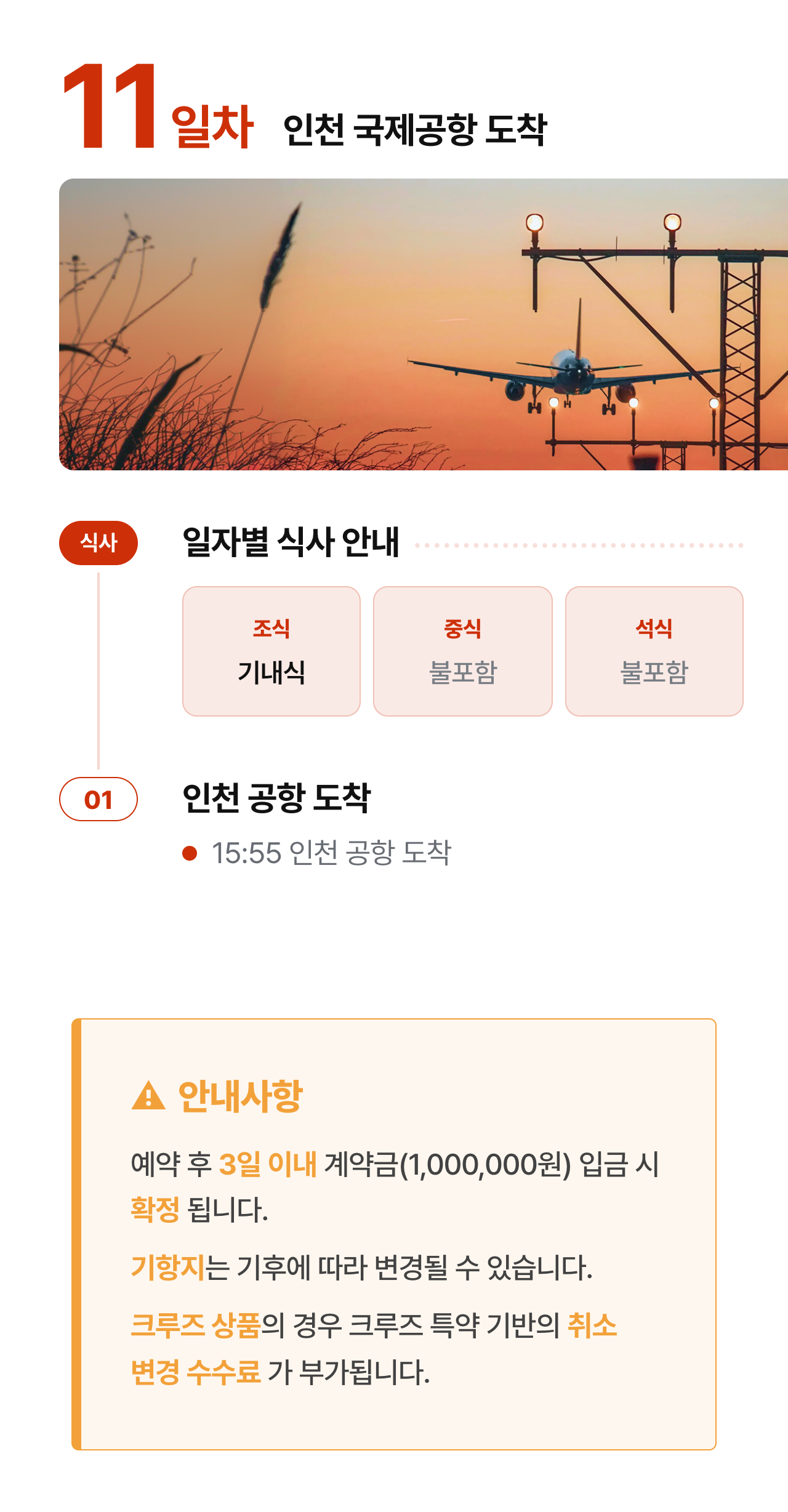 상세 정보 18