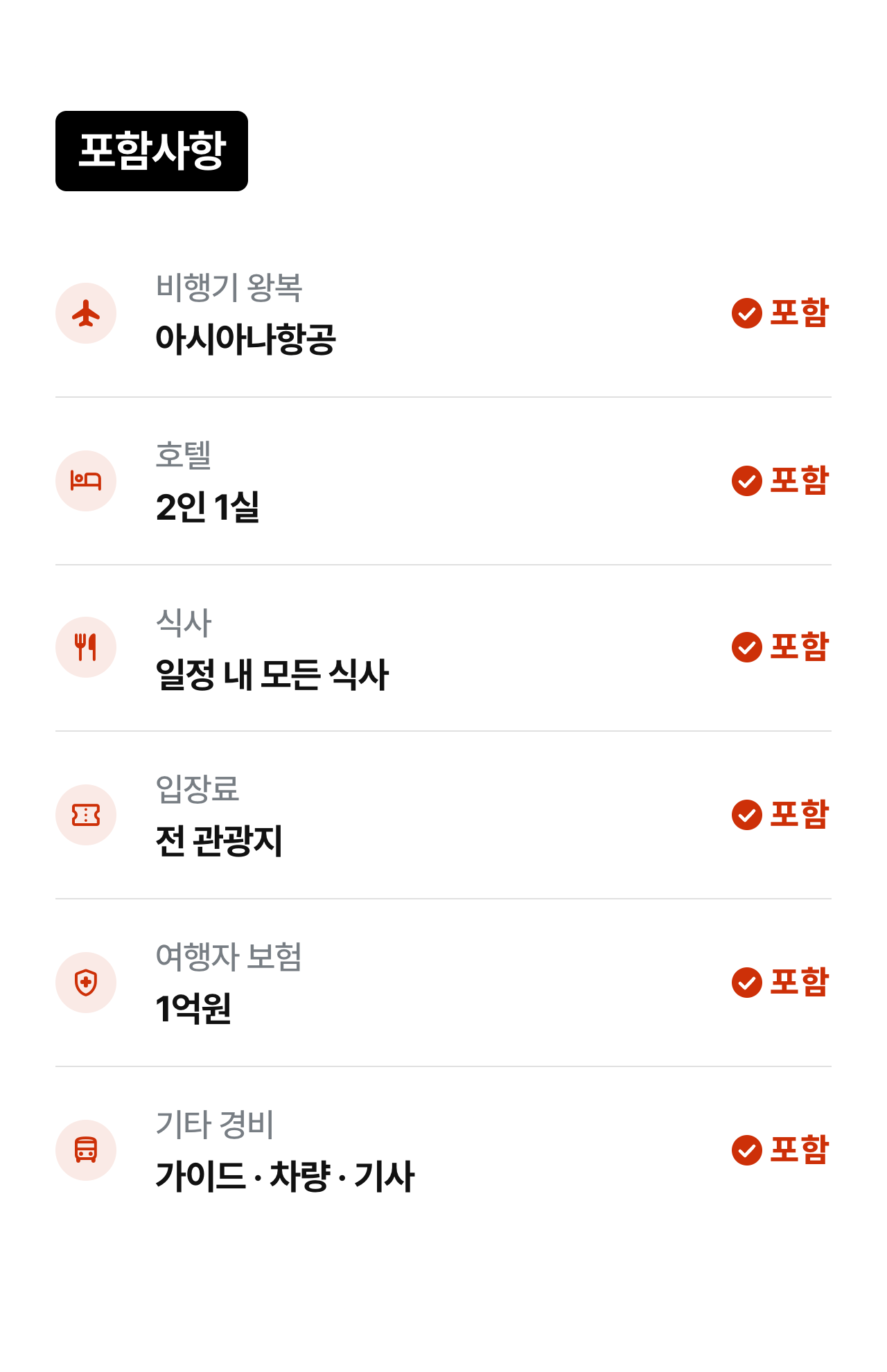 상세 정보 19