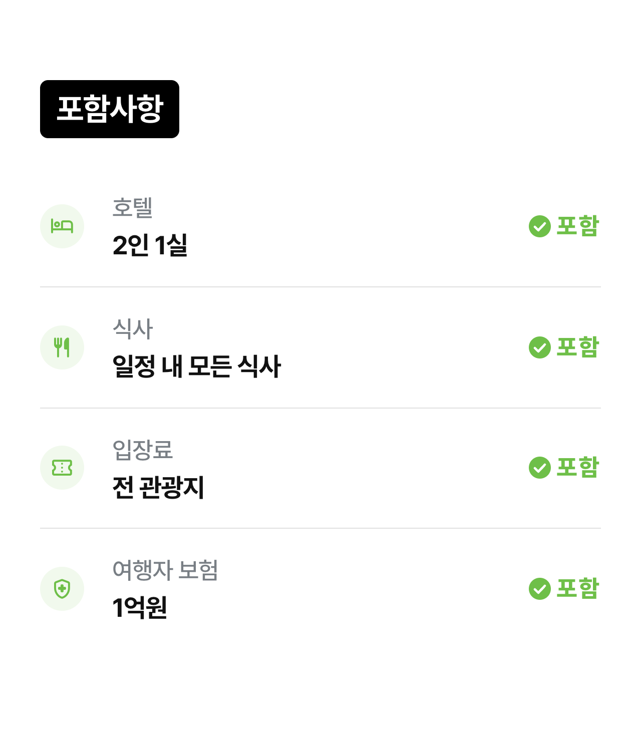 상세 정보 11