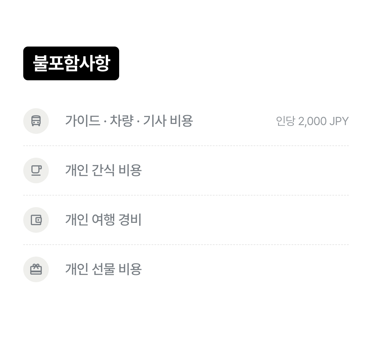 상세 정보 12