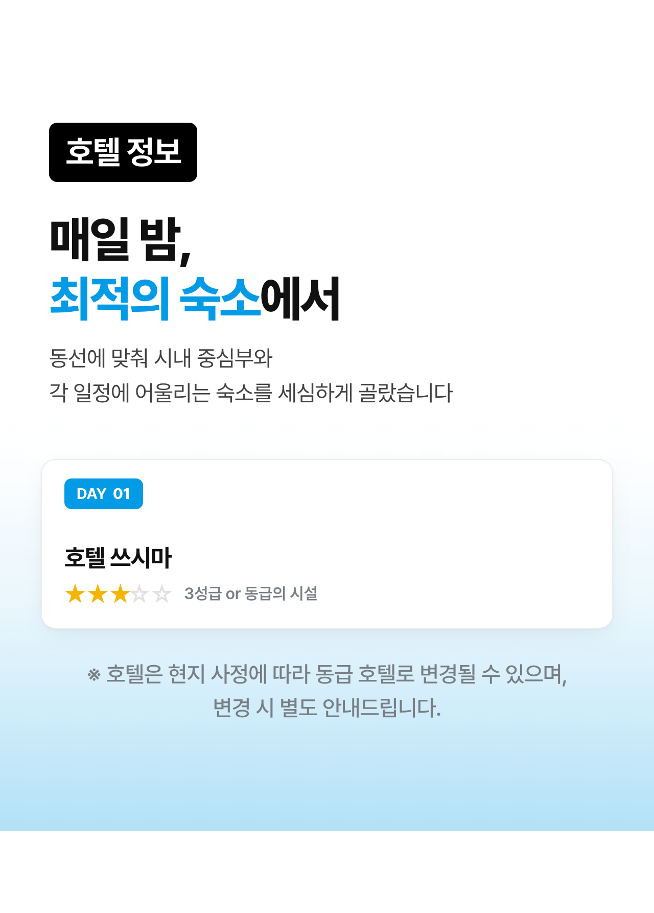 상세 정보 7