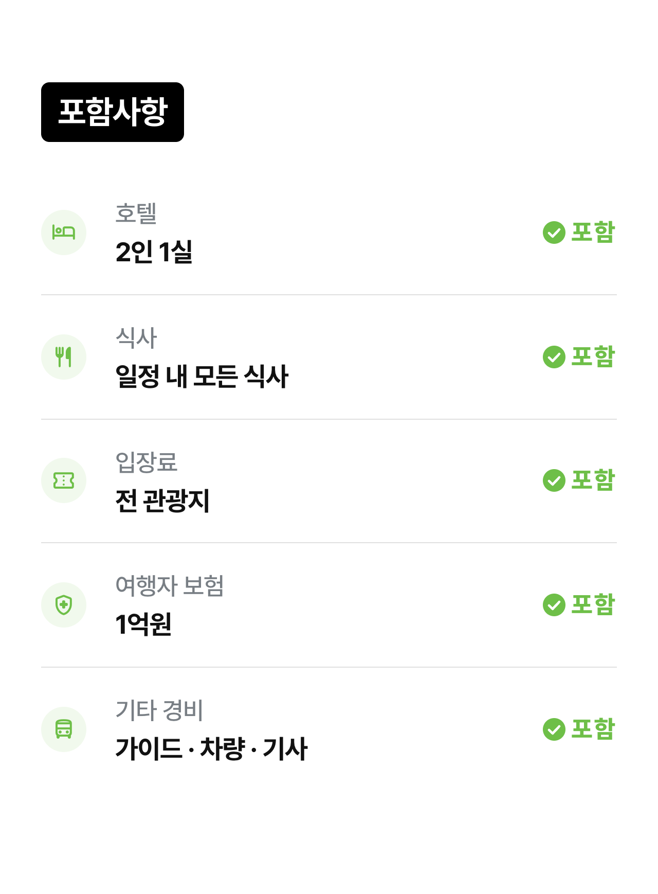 상세 정보 11