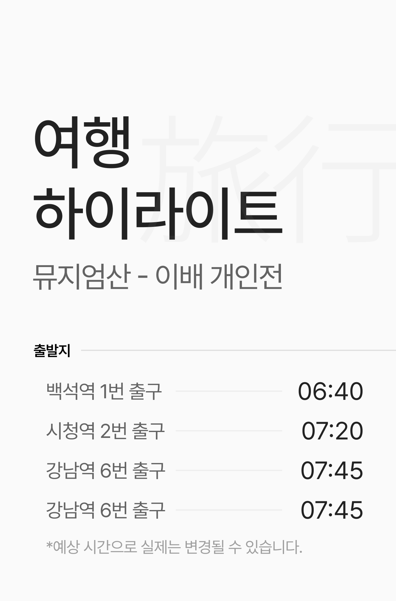 상세 정보 4