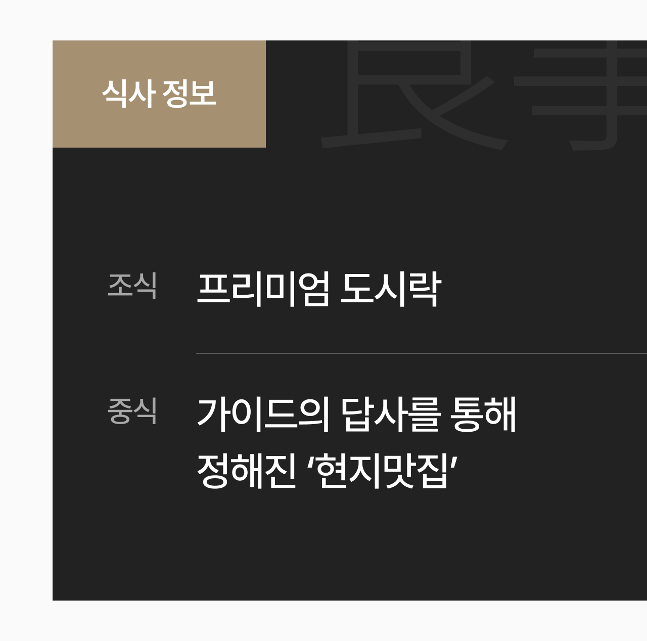 상세 정보 6