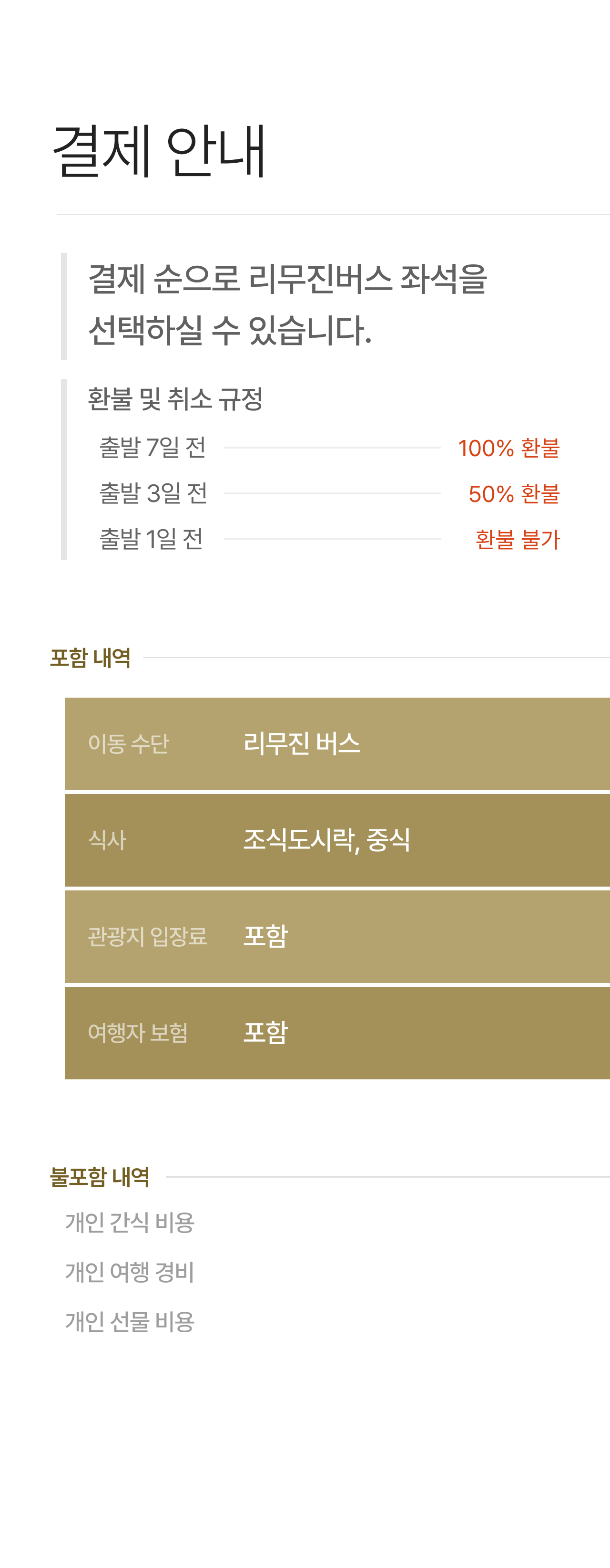 상세 정보 9