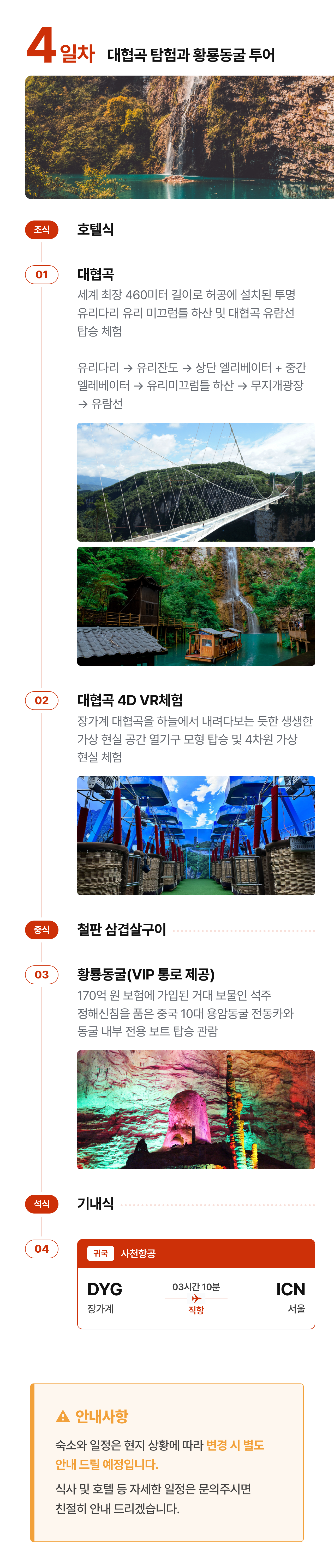 상세 정보 12