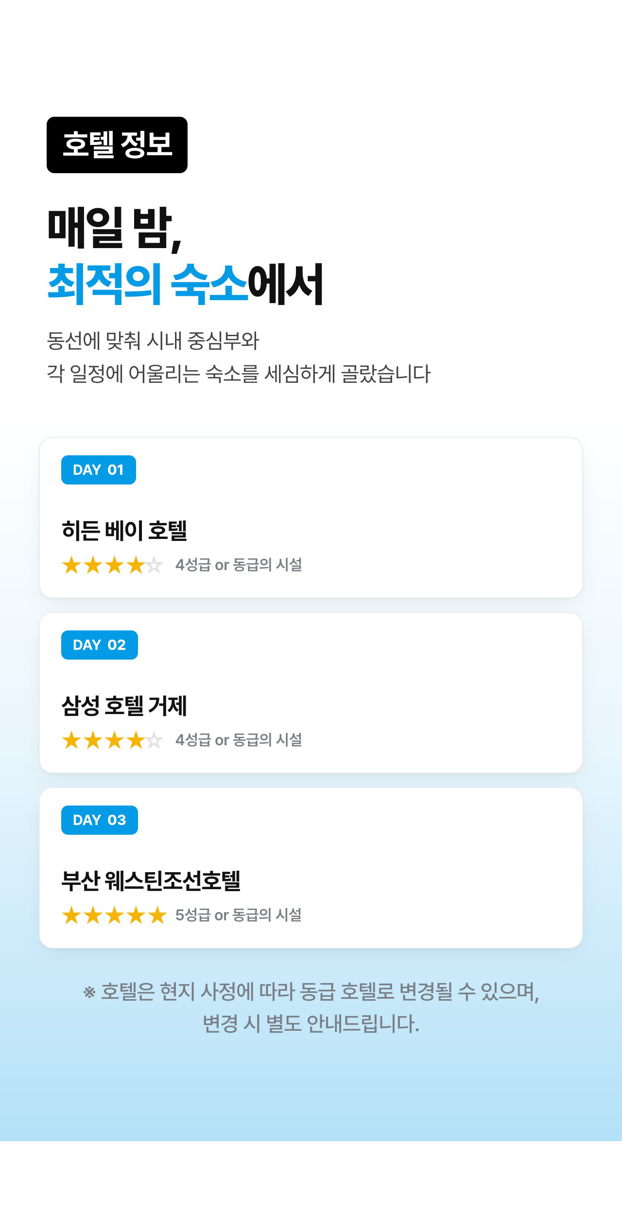 상세 정보 7