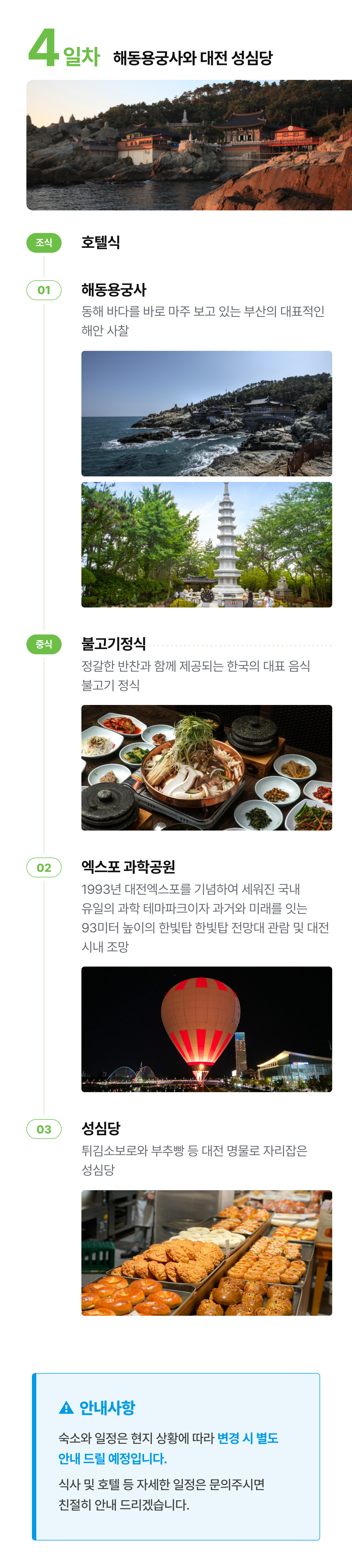 상세 정보 12