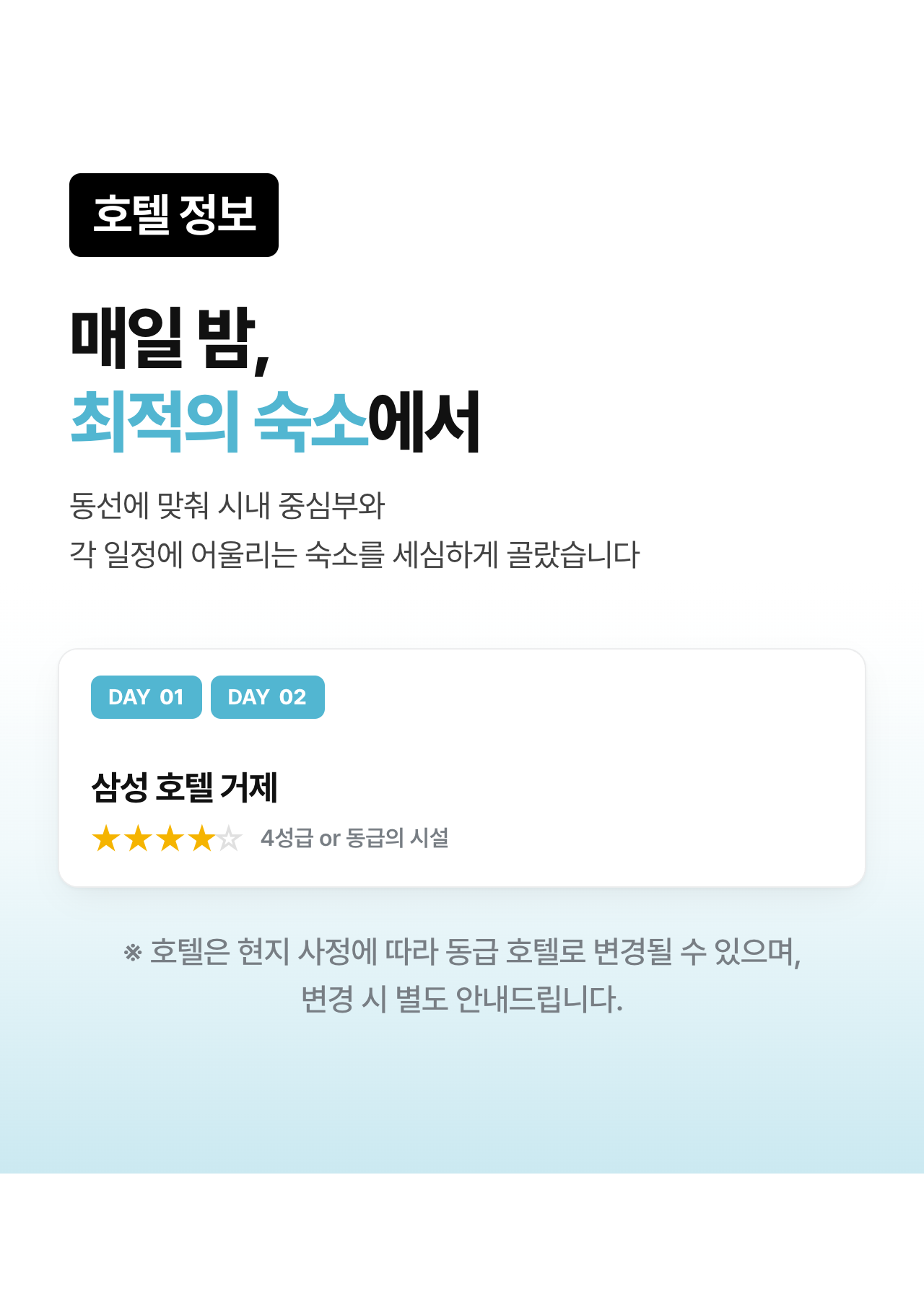 상세 정보 7