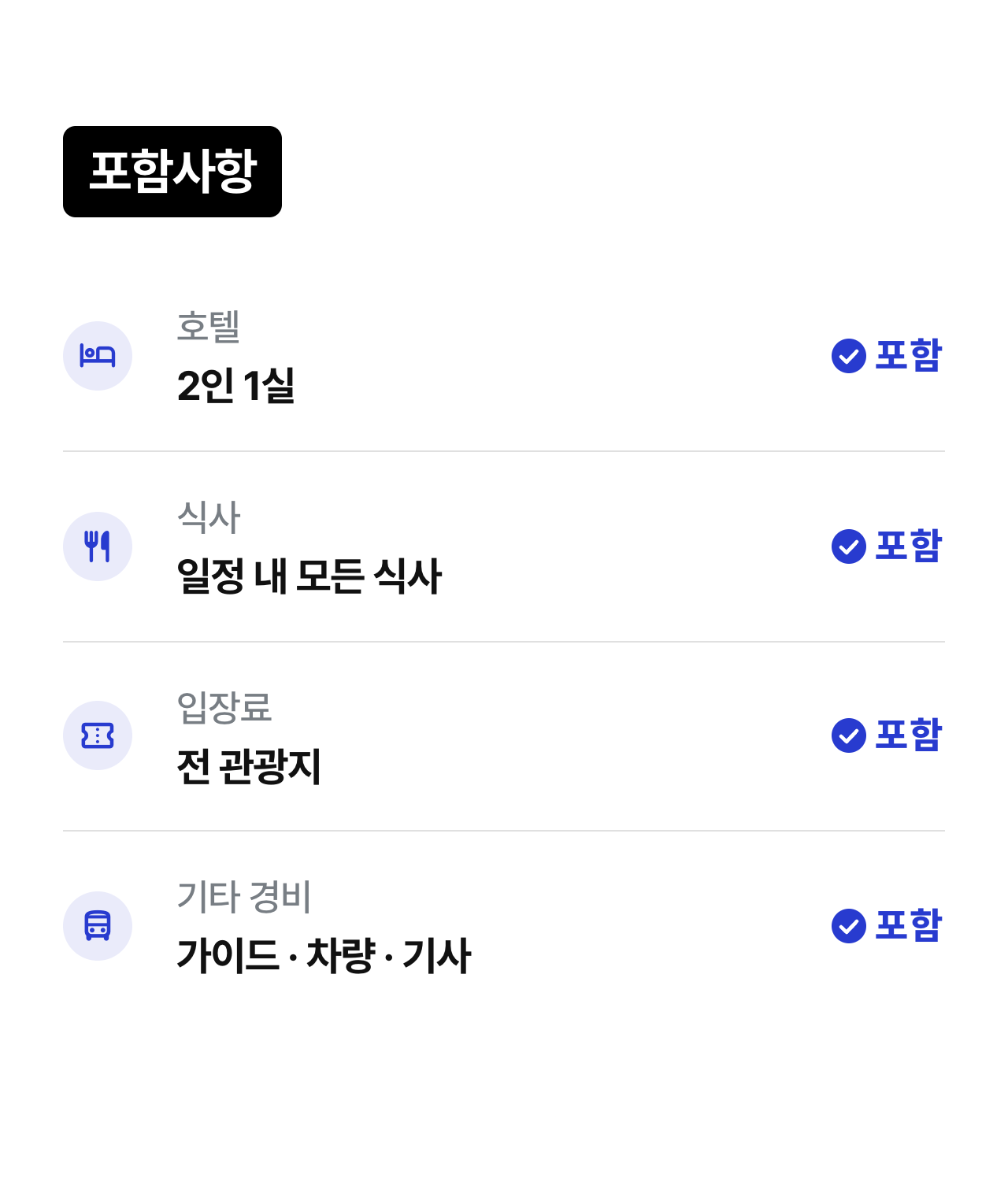 상세 정보 12