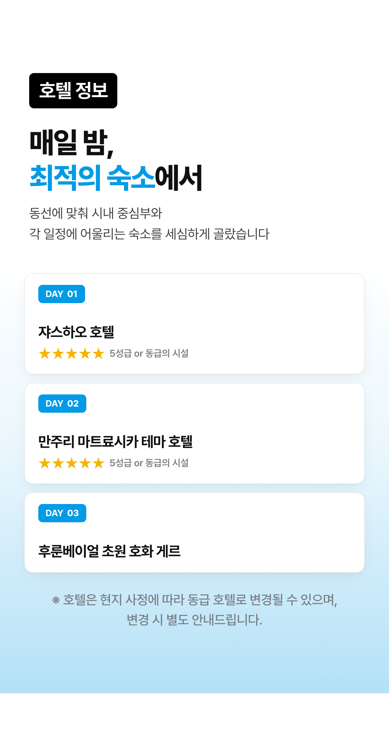 상세 정보 7