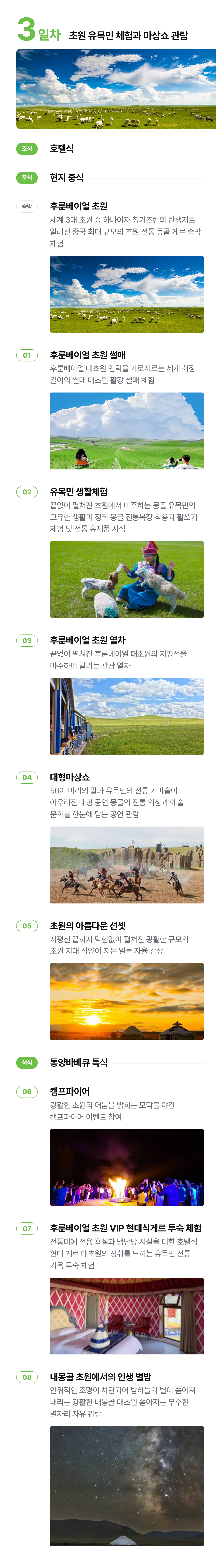 상세 정보 11