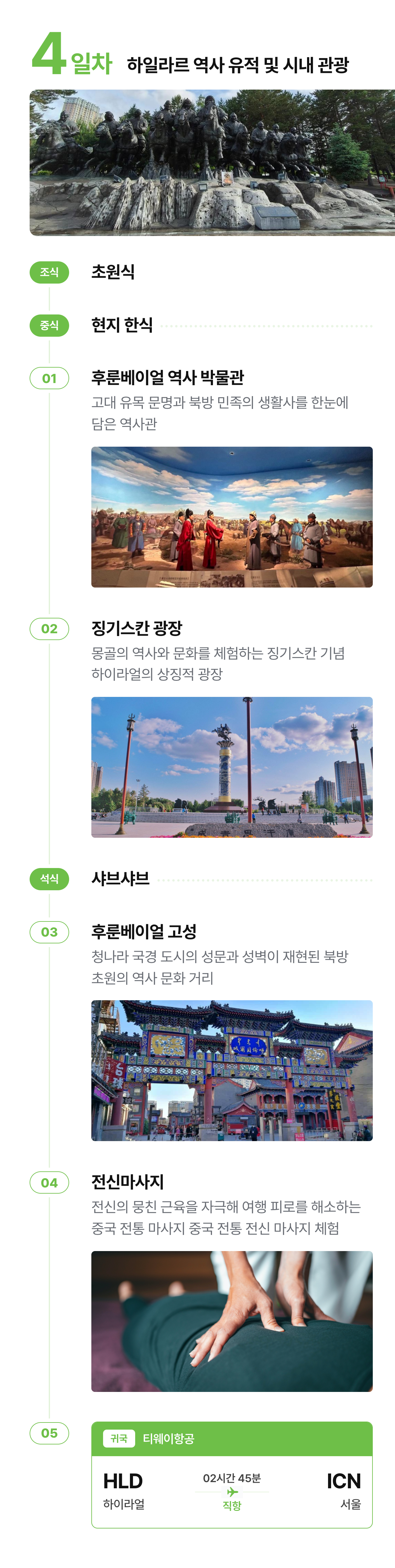 상세 정보 12