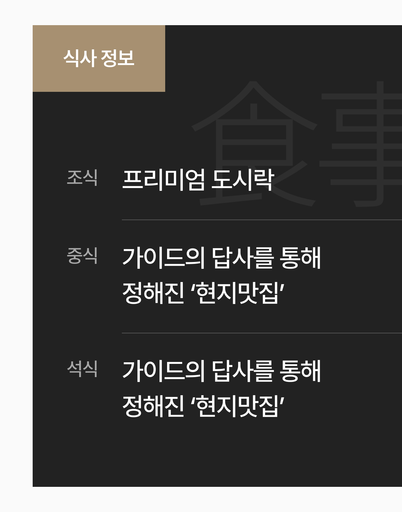 상세 정보 6