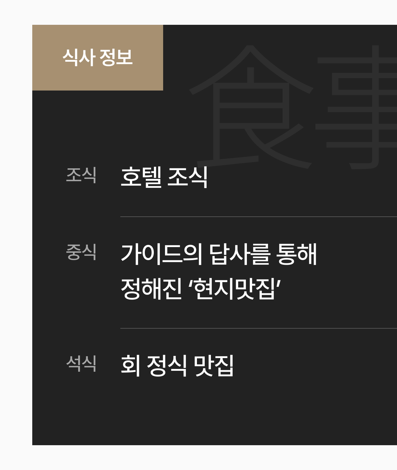 상세 정보 8