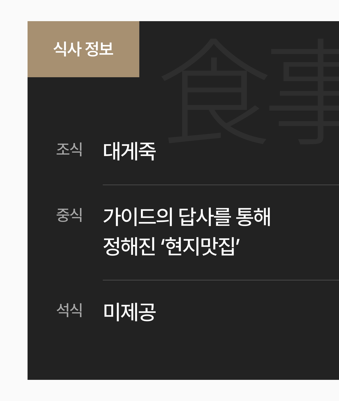 상세 정보 10