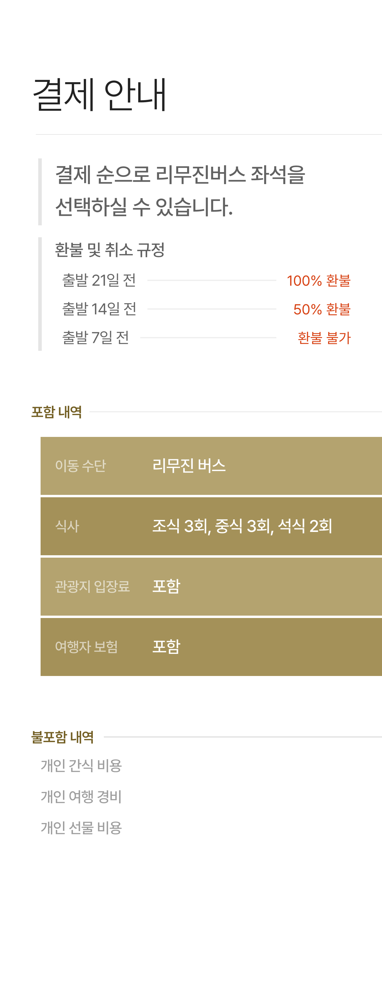 상세 정보 13
