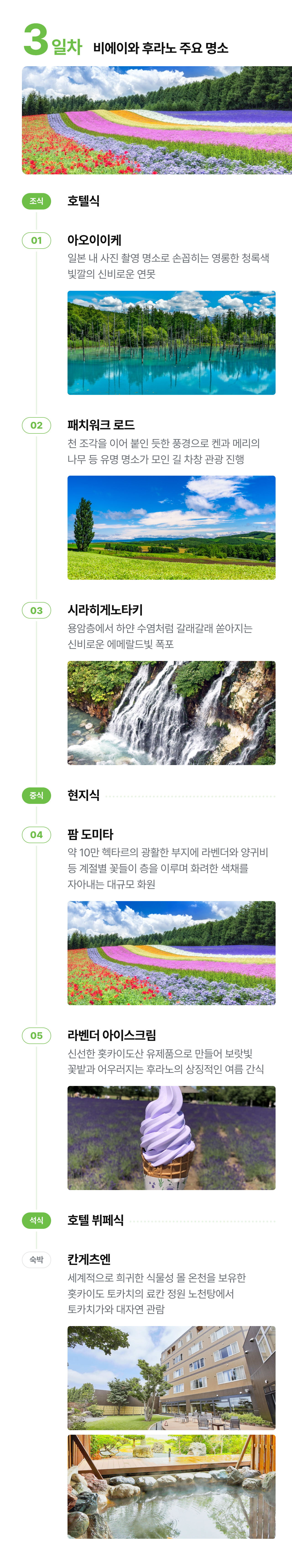 상세 정보 11