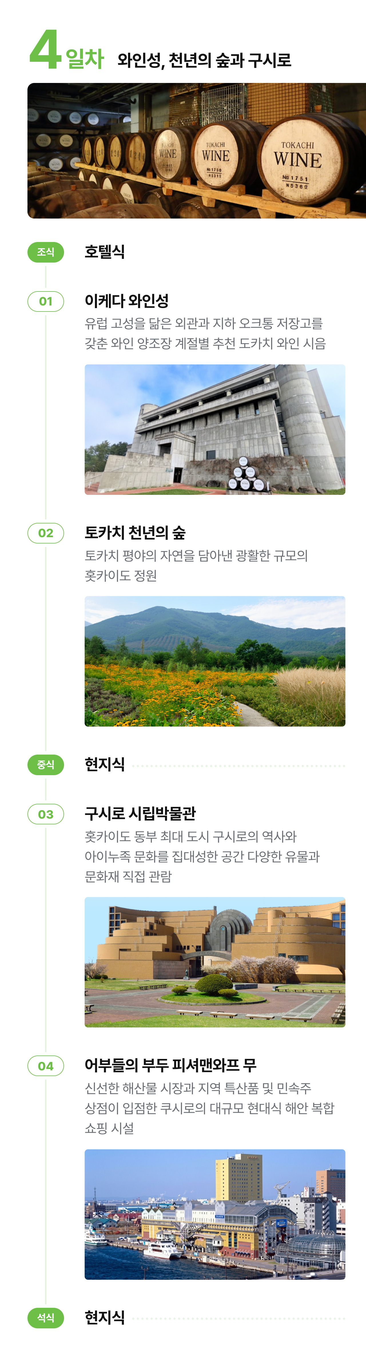 상세 정보 12