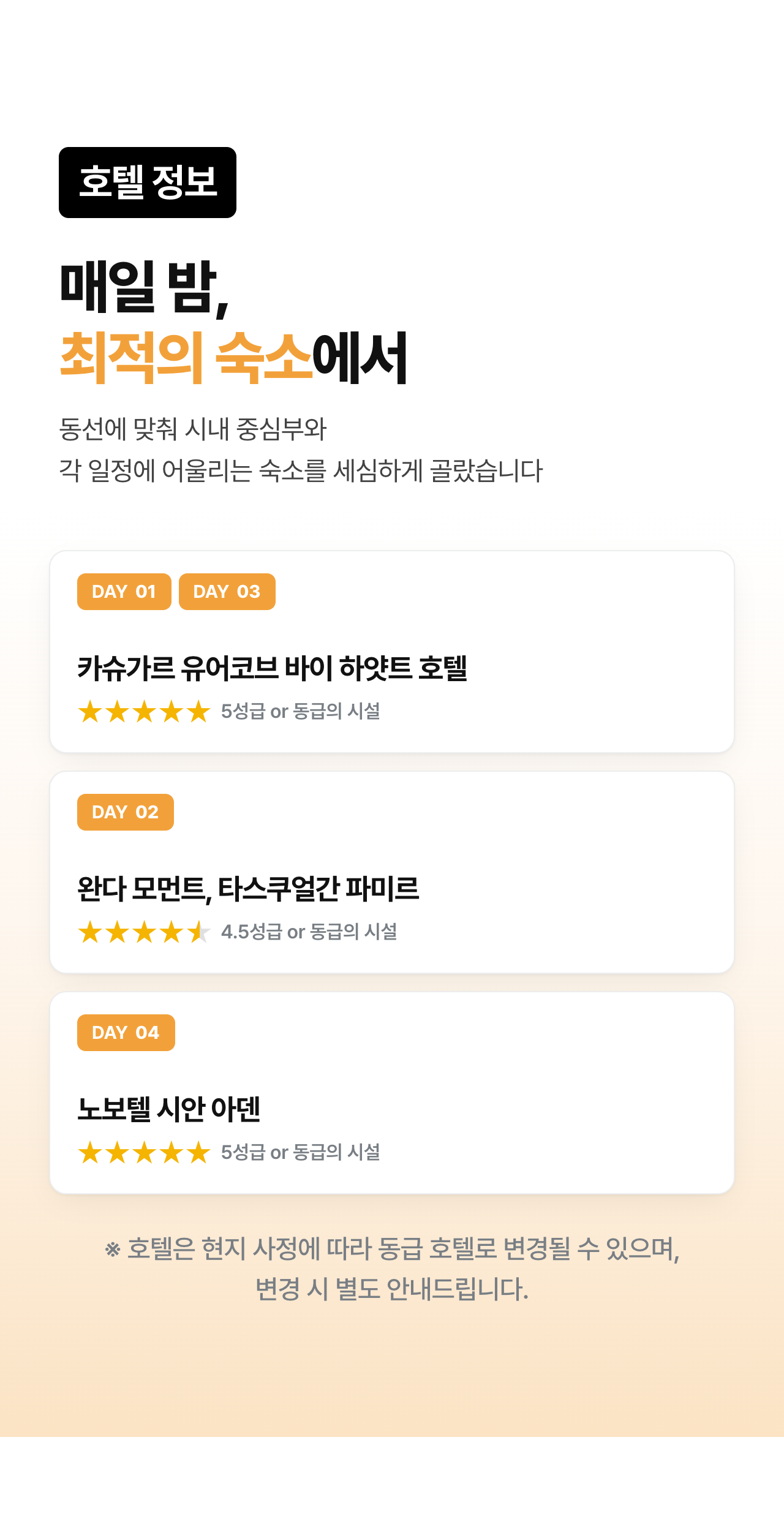 상세 정보 7