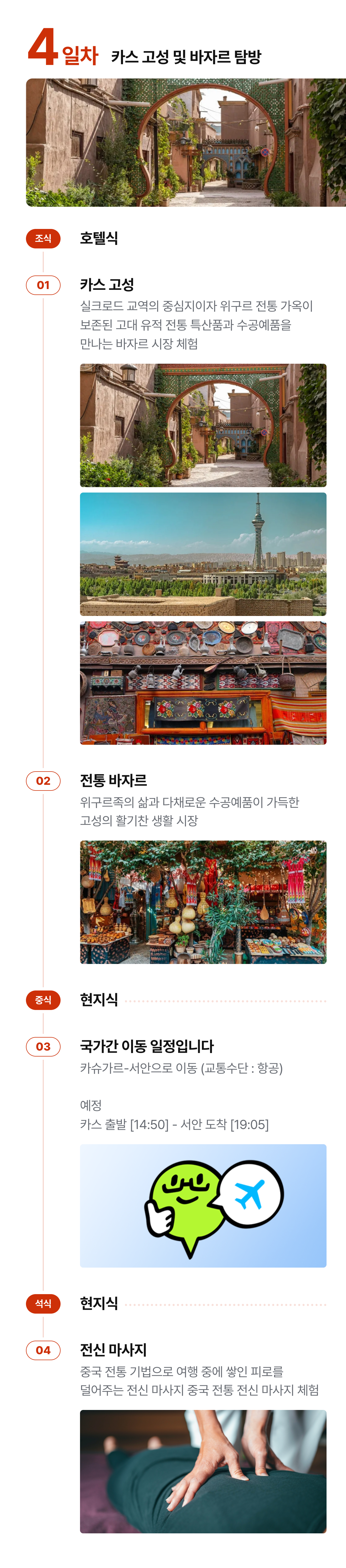 상세 정보 12