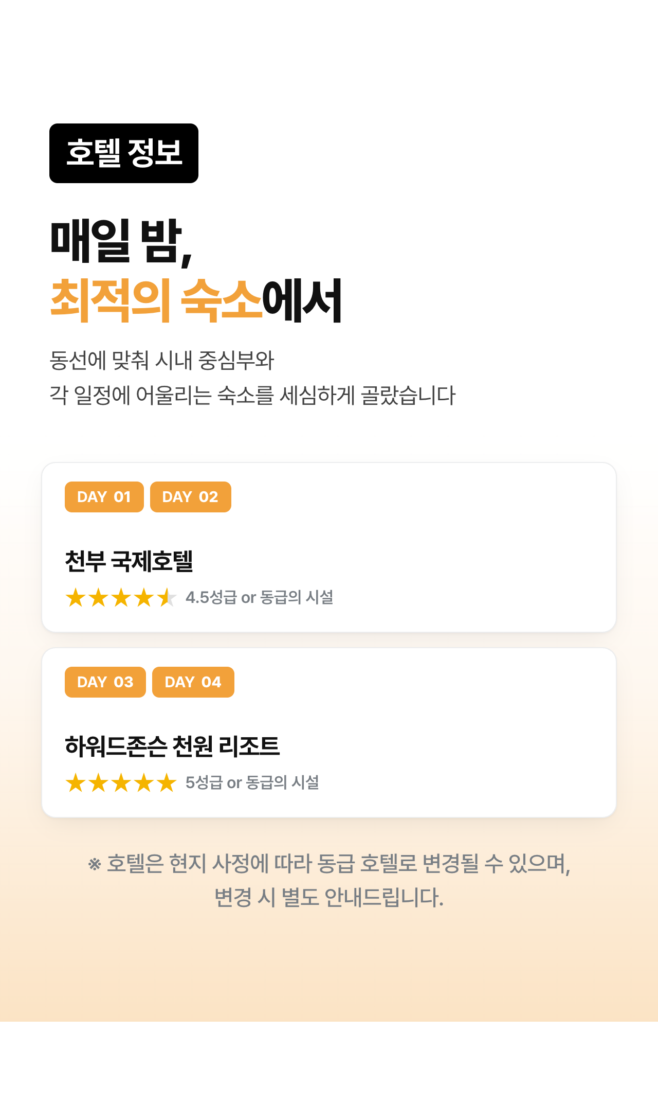 상세 정보 7