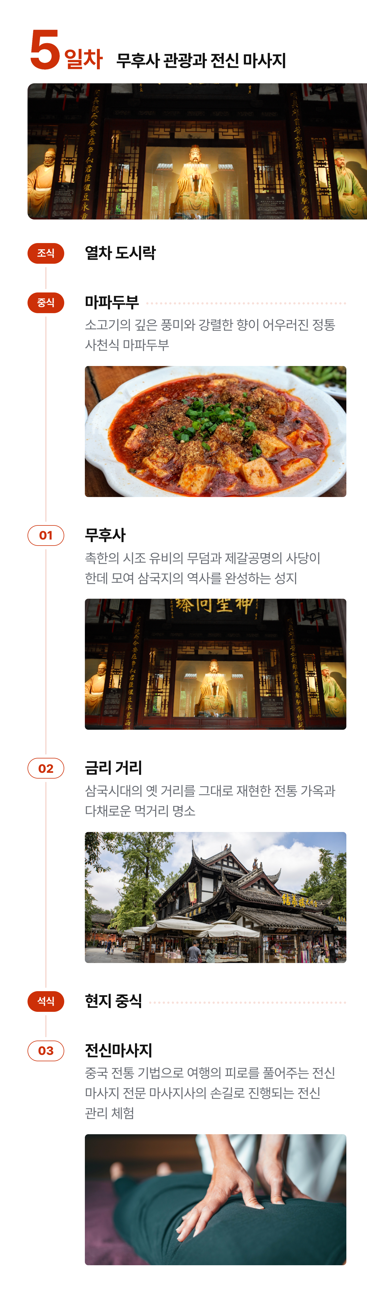 상세 정보 13