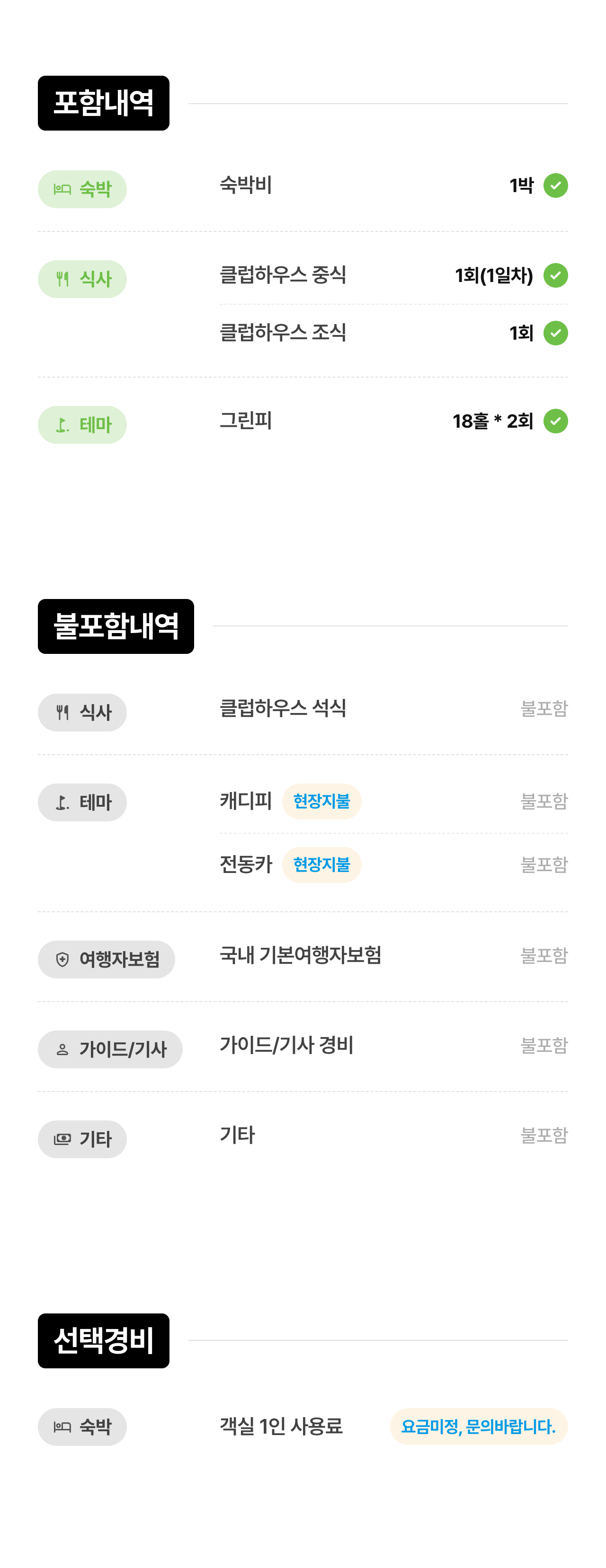 상세 정보 12