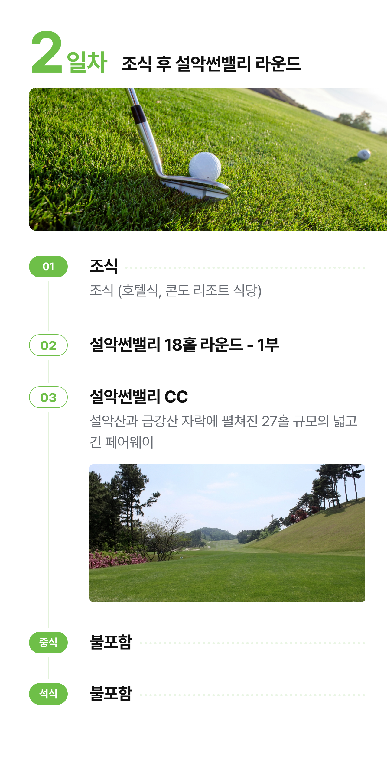 상세 정보 11
