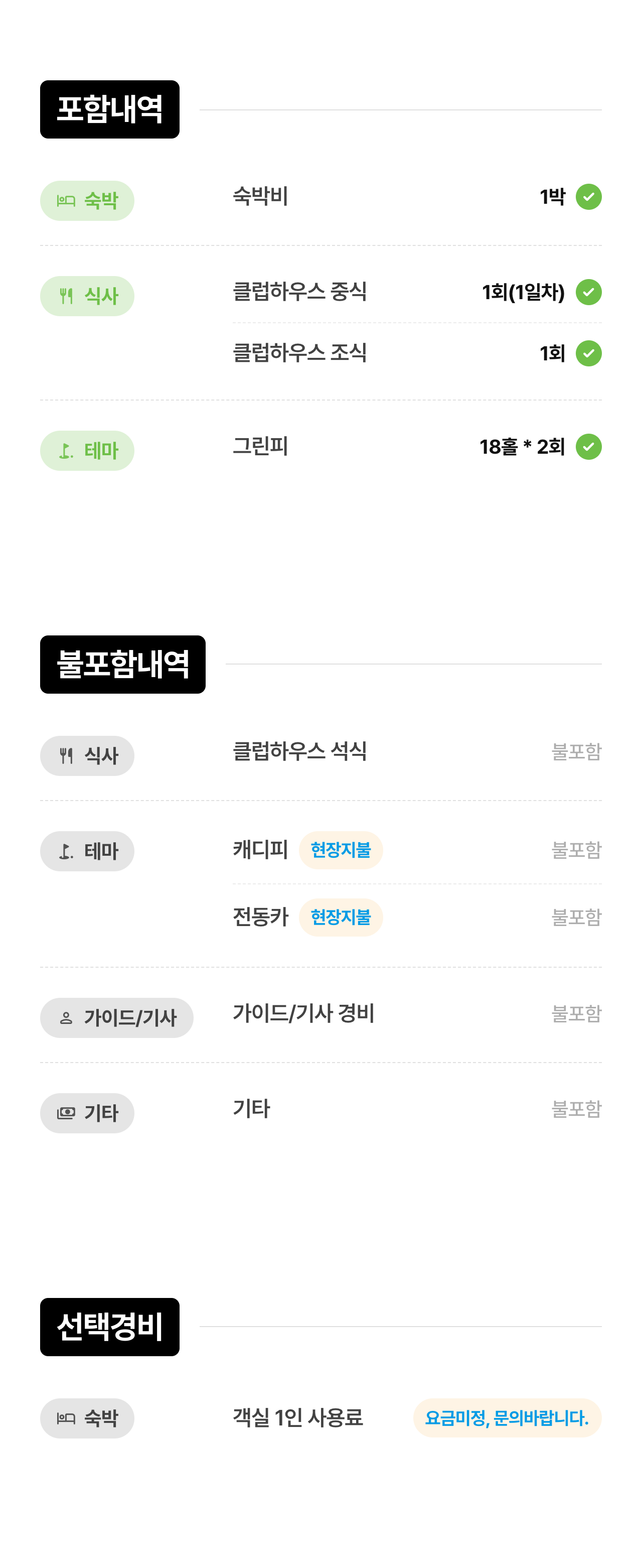 상세 정보 12