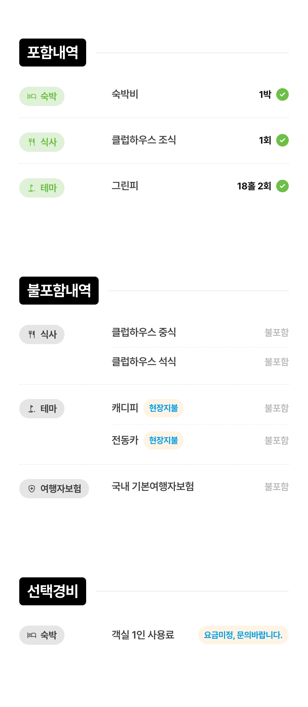 상세 정보 12
