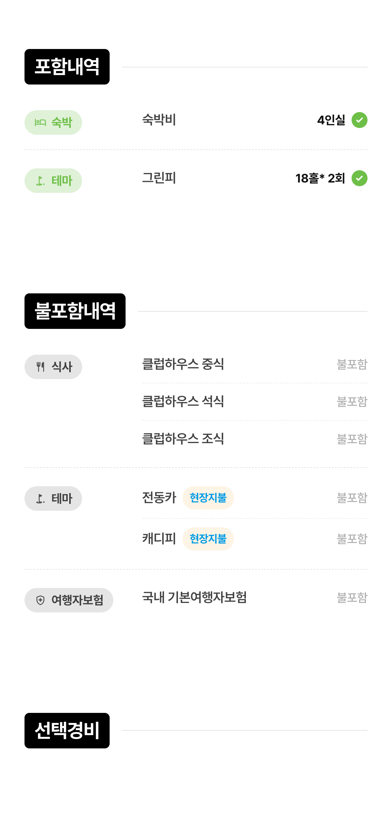 상세 정보 12