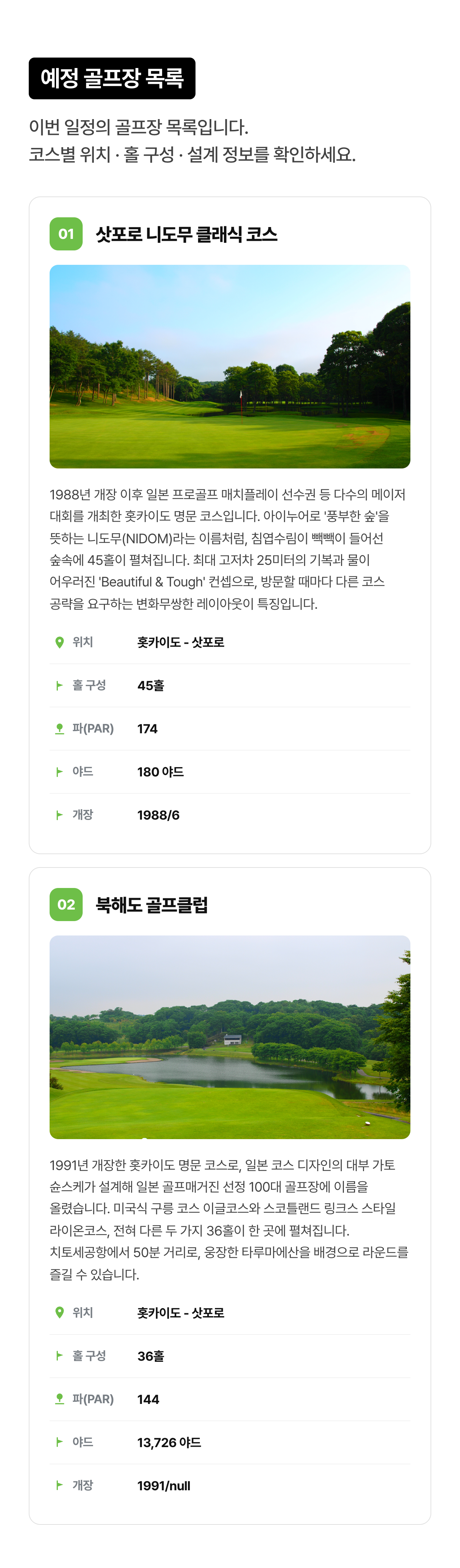 상세 정보 7