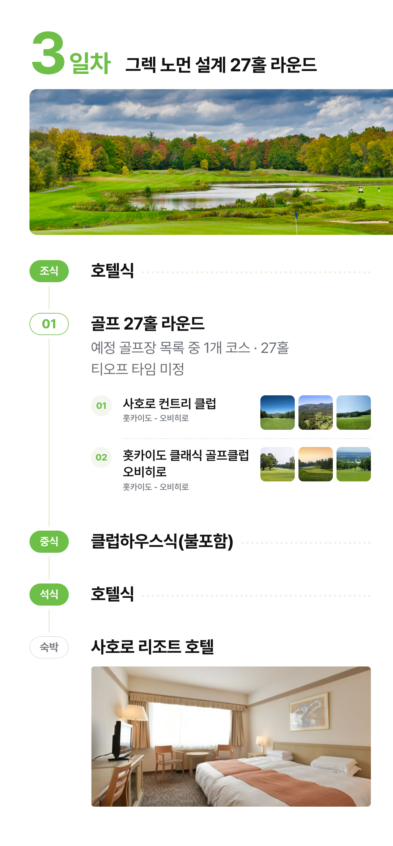 상세 정보 11