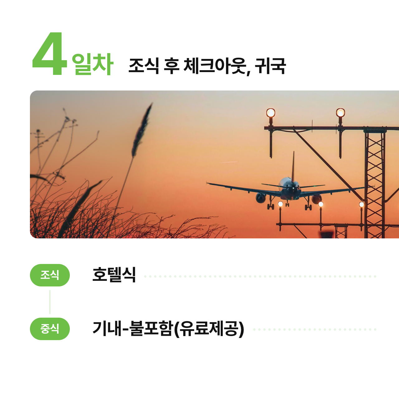 상세 정보 12