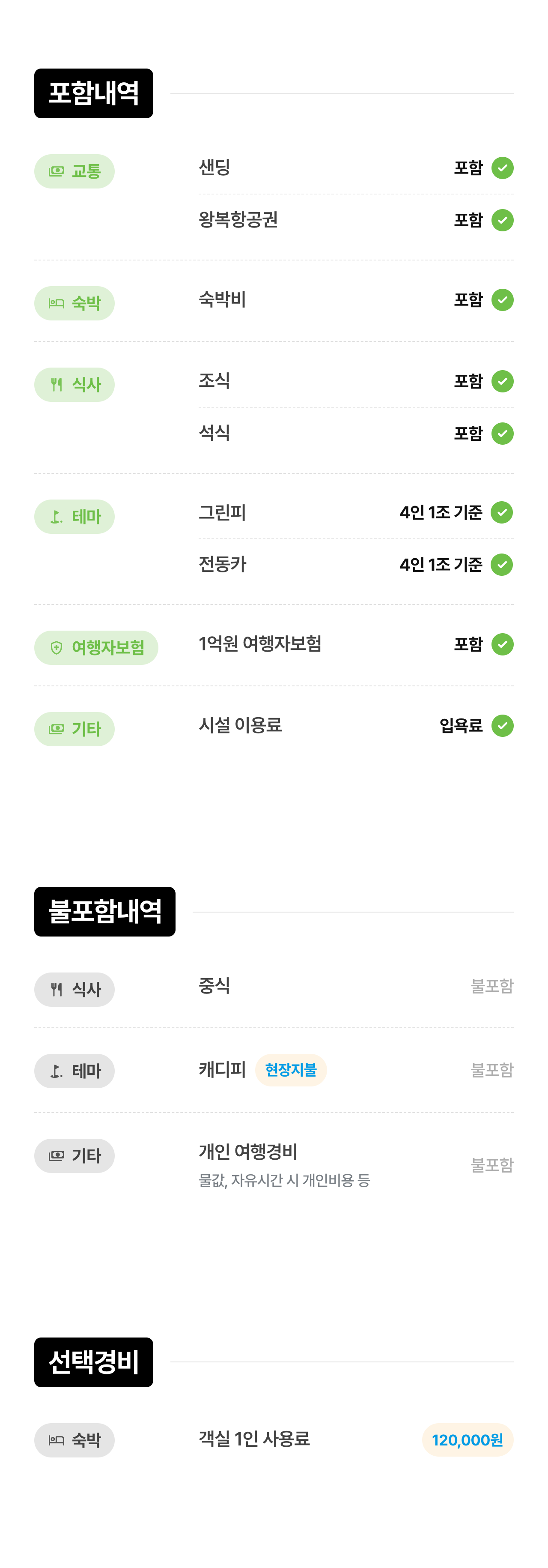 상세 정보 14