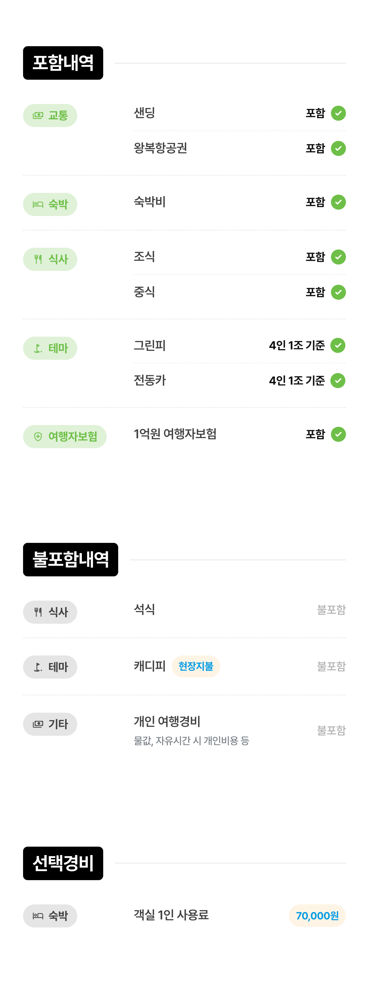 상세 정보 14
