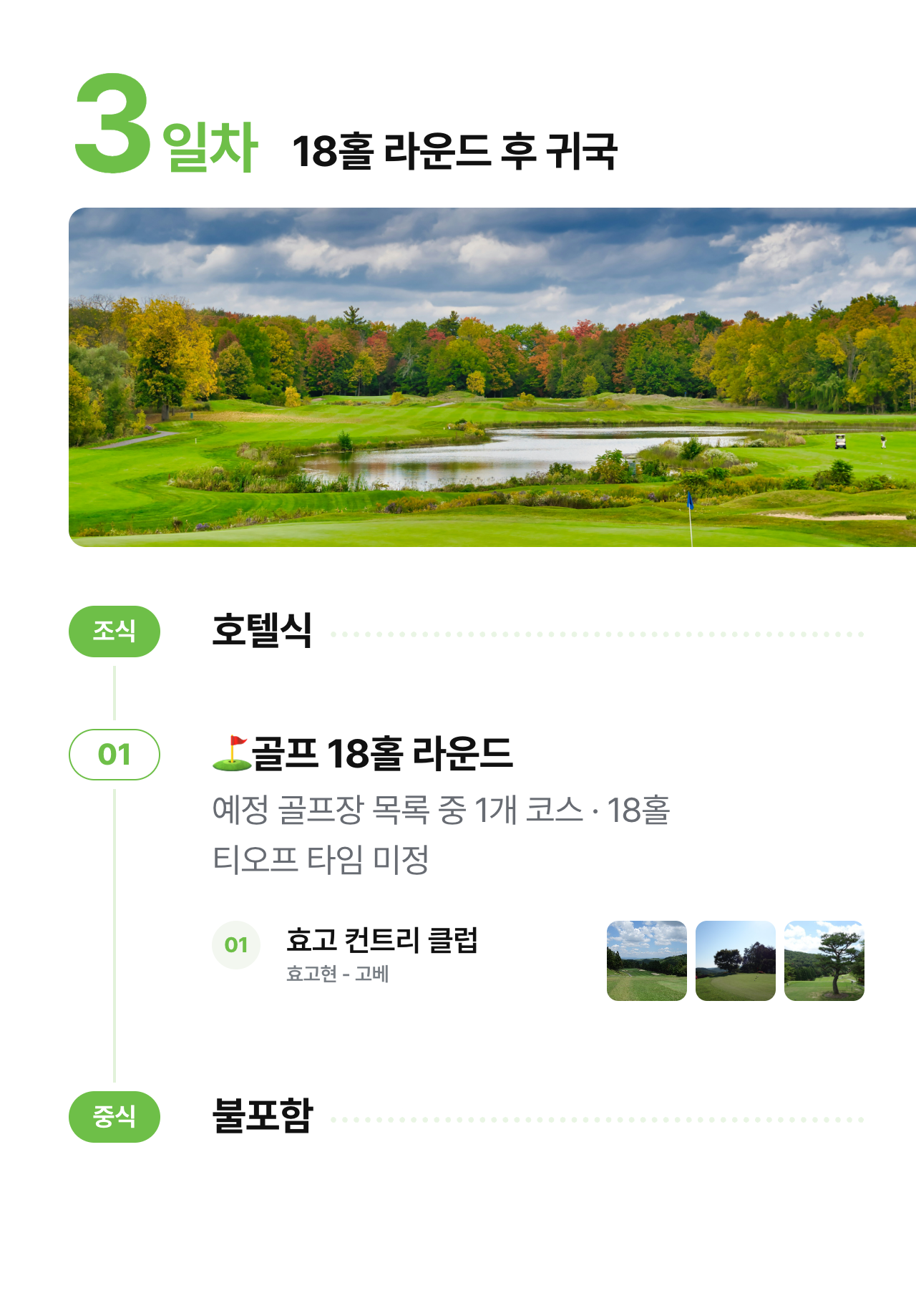 상세 정보 11