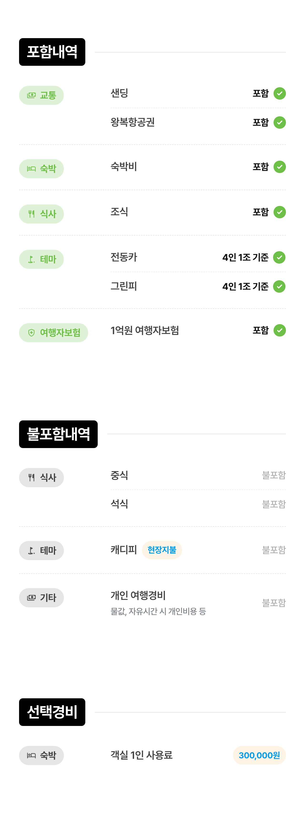 상세 정보 13