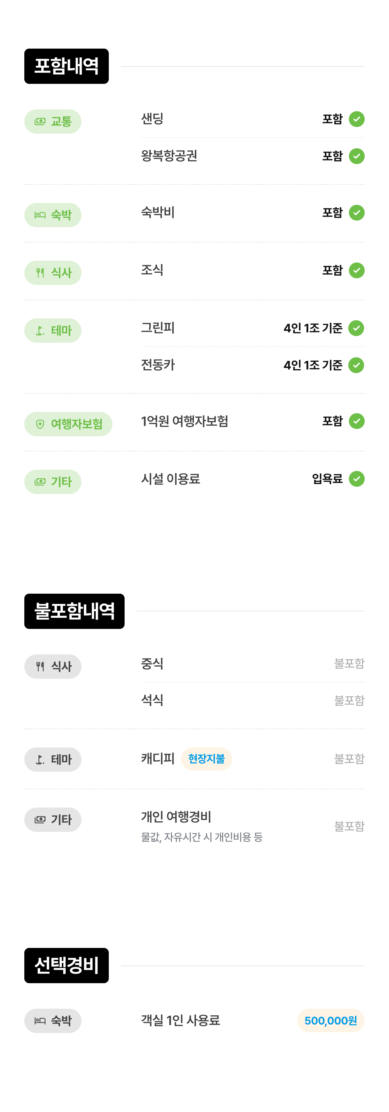 상세 정보 14